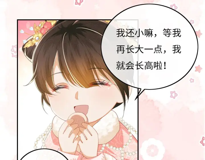 漫画《满级绿茶穿成小可怜》第34话 香囊被抢第55张图