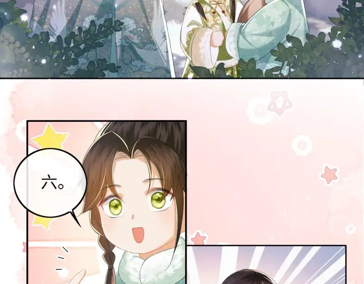 漫画《满级绿茶穿成小可怜》第34话 香囊被抢第6张图