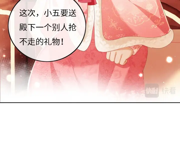漫画《满级绿茶穿成小可怜》第34话 香囊被抢第64张图