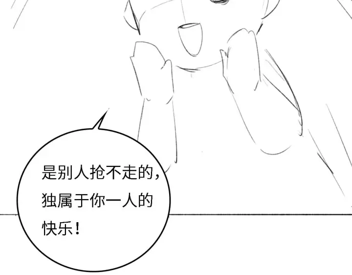 漫画《满级绿茶穿成小可怜》第34话 香囊被抢第74张图