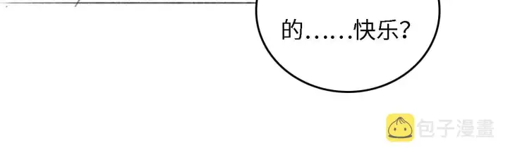 漫画《满级绿茶穿成小可怜》第34话 香囊被抢第76张图