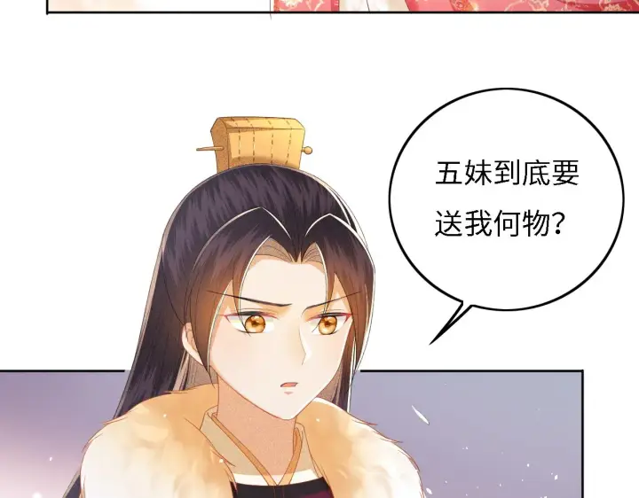 漫画《满级绿茶穿成小可怜》第35话 送你的礼物是快乐第10张图