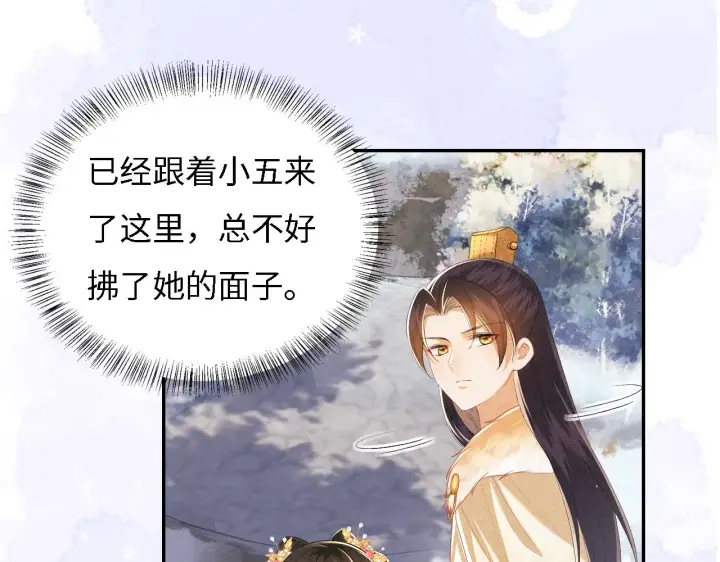 漫画《满级绿茶穿成小可怜》第35话 送你的礼物是快乐第13张图