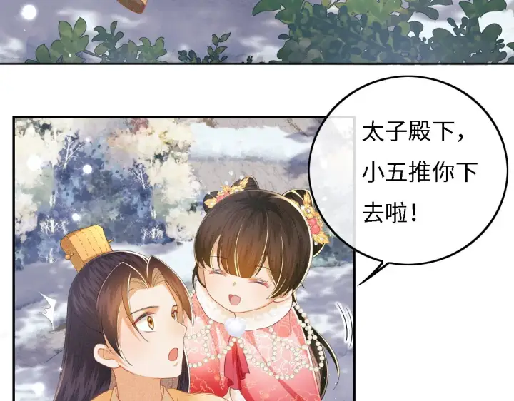 漫画《满级绿茶穿成小可怜》第35话 送你的礼物是快乐第17张图