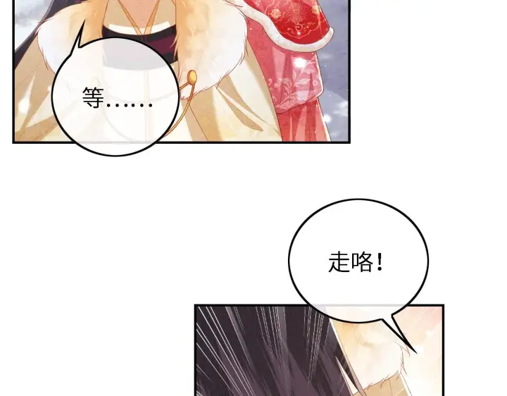 漫画《满级绿茶穿成小可怜》第35话 送你的礼物是快乐第18张图