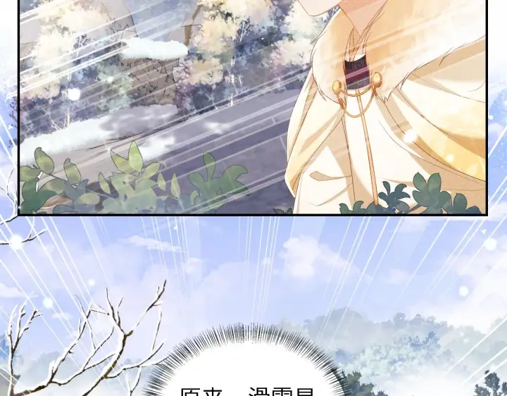 漫画《满级绿茶穿成小可怜》第35话 送你的礼物是快乐第22张图