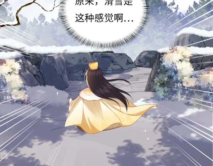 漫画《满级绿茶穿成小可怜》第35话 送你的礼物是快乐第23张图