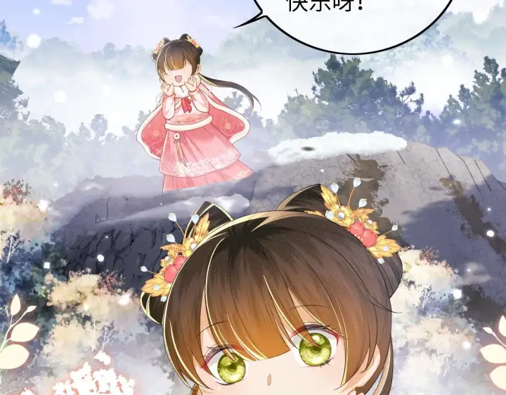 漫画《满级绿茶穿成小可怜》第35话 送你的礼物是快乐第25张图