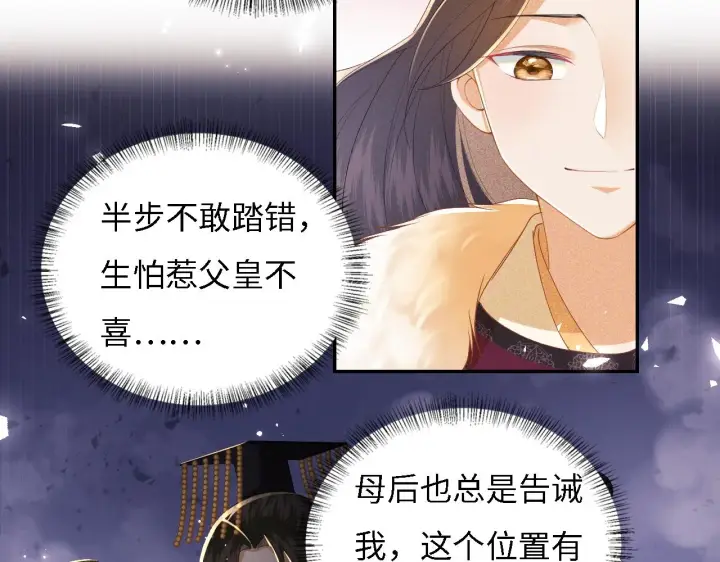 漫画《满级绿茶穿成小可怜》第35话 送你的礼物是快乐第29张图
