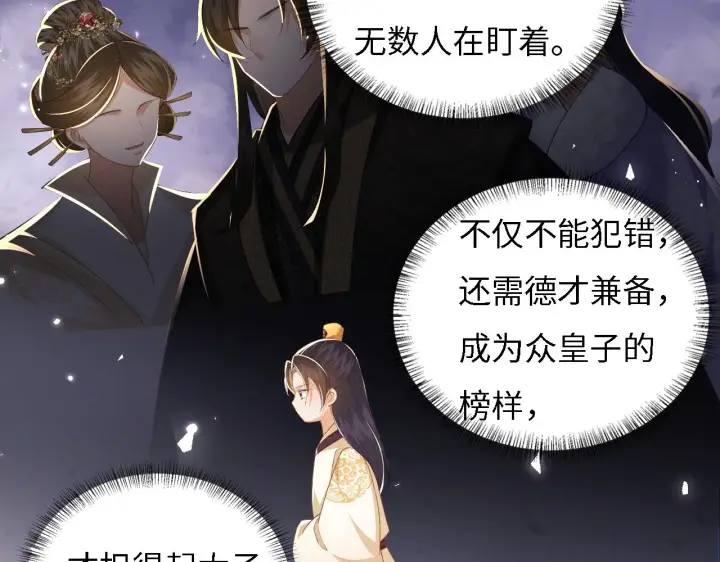 漫画《满级绿茶穿成小可怜》第35话 送你的礼物是快乐第30张图