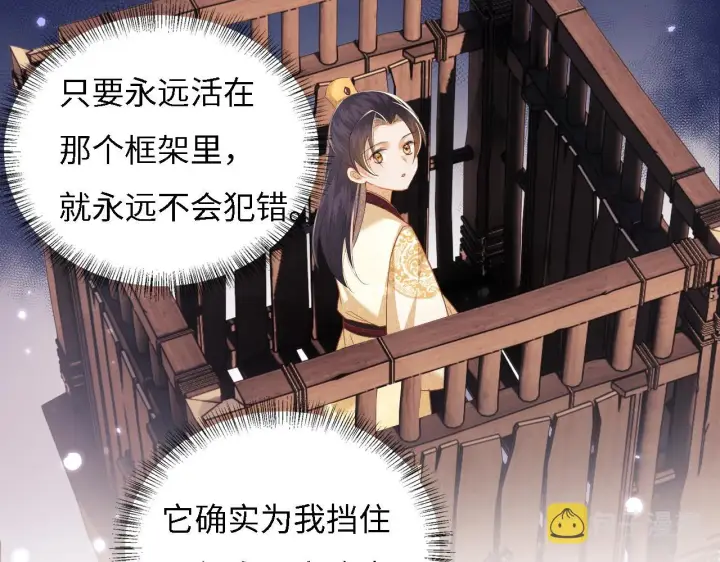 漫画《满级绿茶穿成小可怜》第35话 送你的礼物是快乐第32张图