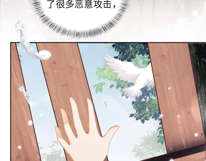 漫画《满级绿茶穿成小可怜》第35话 送你的礼物是快乐第33张图