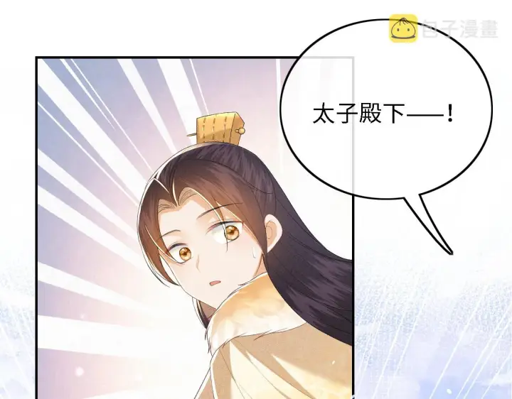 漫画《满级绿茶穿成小可怜》第35话 送你的礼物是快乐第35张图