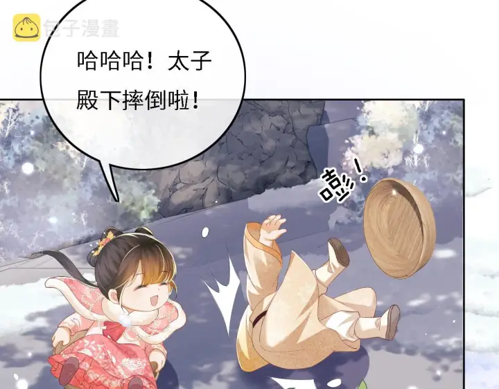 漫画《满级绿茶穿成小可怜》第35话 送你的礼物是快乐第44张图