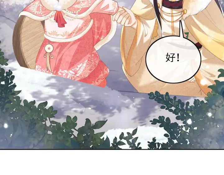 漫画《满级绿茶穿成小可怜》第35话 送你的礼物是快乐第46张图