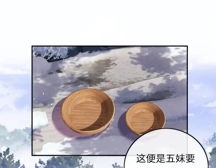 漫画《满级绿茶穿成小可怜》第35话 送你的礼物是快乐第5张图
