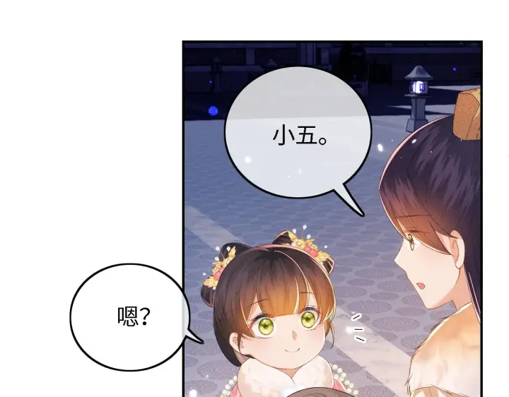 漫画《满级绿茶穿成小可怜》第35话 送你的礼物是快乐第50张图