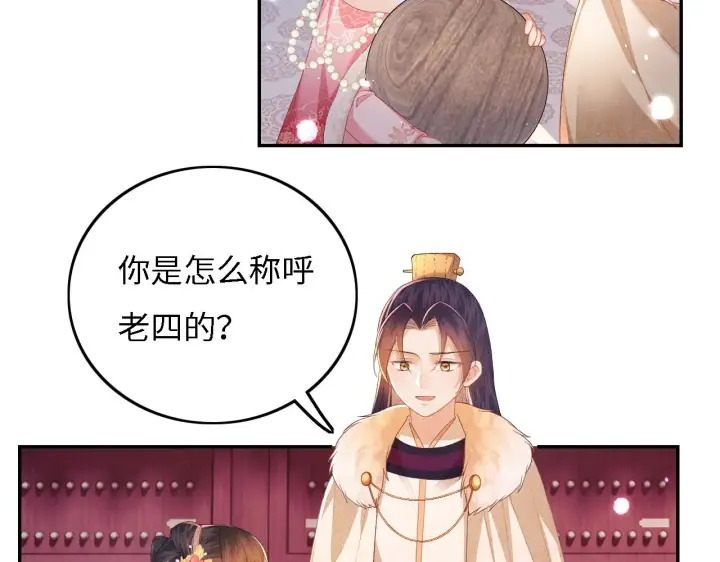 漫画《满级绿茶穿成小可怜》第35话 送你的礼物是快乐第51张图