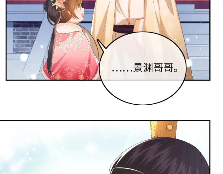 漫画《满级绿茶穿成小可怜》第35话 送你的礼物是快乐第52张图