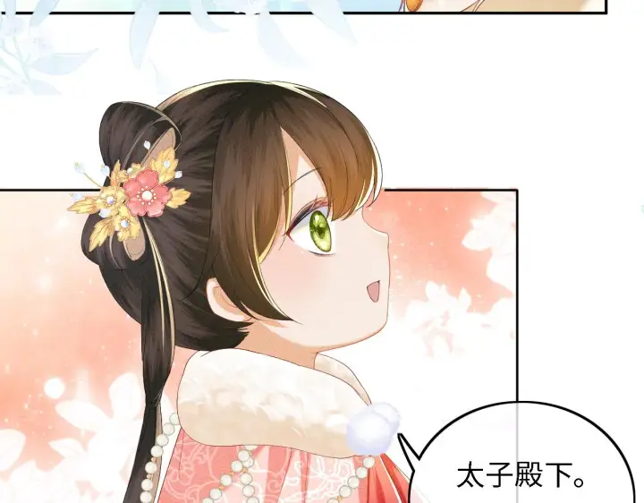 漫画《满级绿茶穿成小可怜》第35话 送你的礼物是快乐第54张图