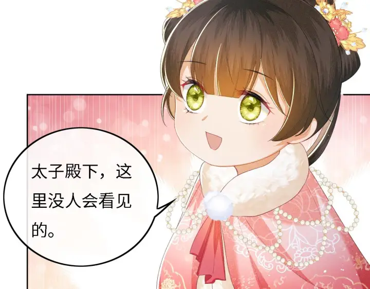 漫画《满级绿茶穿成小可怜》第35话 送你的礼物是快乐第9张图