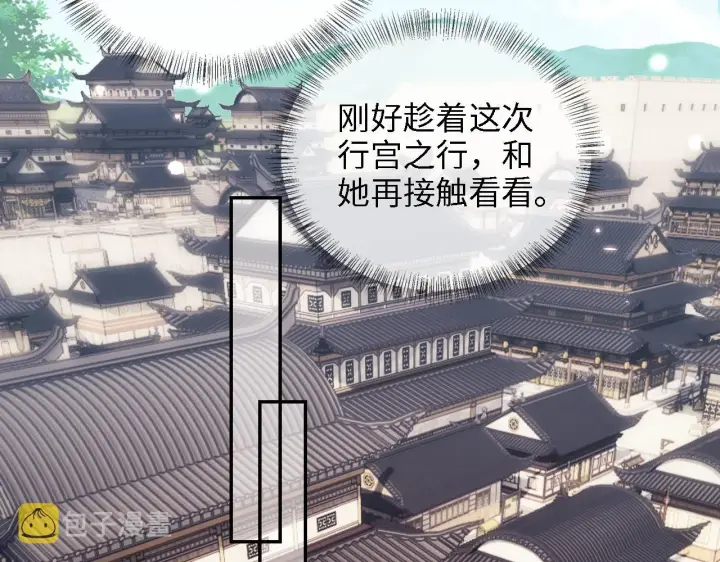 漫画《满级绿茶穿成小可怜》第36话 带小鹿骑马第10张图