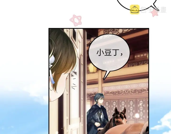 漫画《满级绿茶穿成小可怜》第36话 带小鹿骑马第15张图