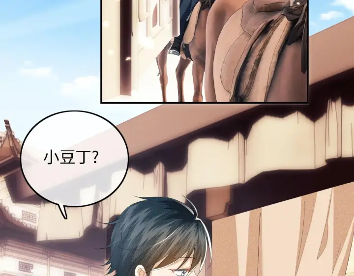 漫画《满级绿茶穿成小可怜》第36话 带小鹿骑马第16张图