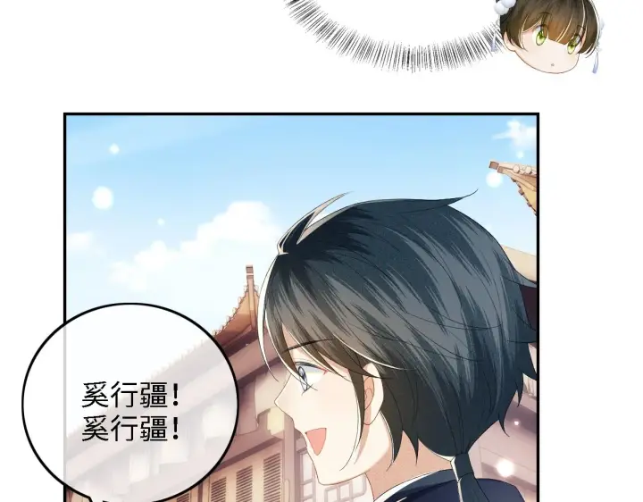 漫画《满级绿茶穿成小可怜》第36话 带小鹿骑马第18张图