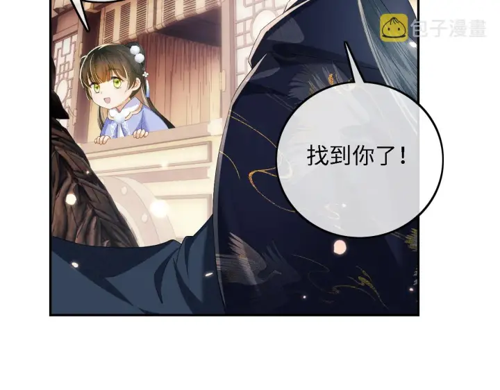 漫画《满级绿茶穿成小可怜》第36话 带小鹿骑马第19张图