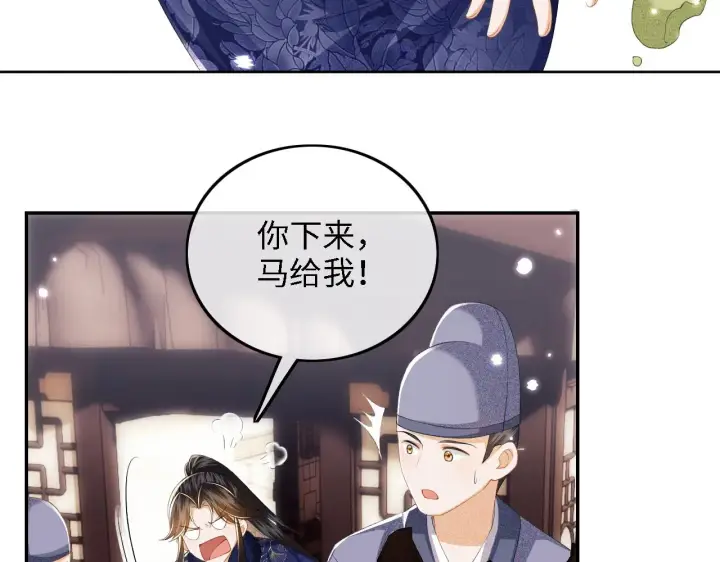 漫画《满级绿茶穿成小可怜》第36话 带小鹿骑马第39张图