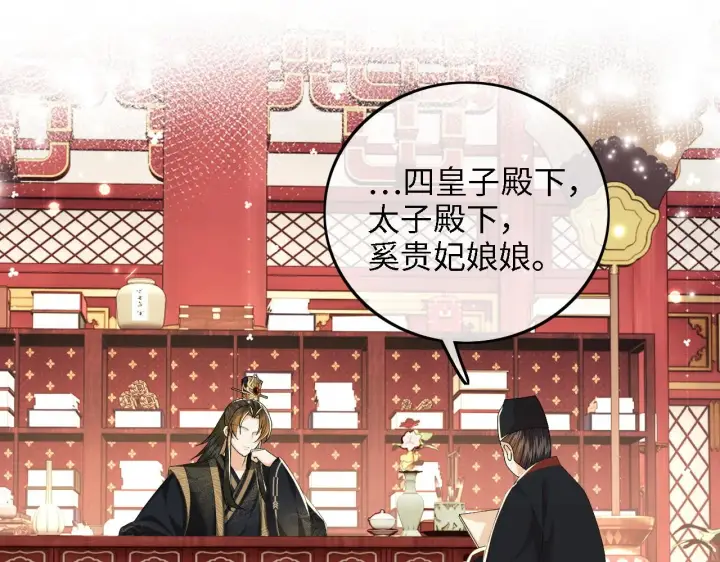 漫画《满级绿茶穿成小可怜》第36话 带小鹿骑马第5张图