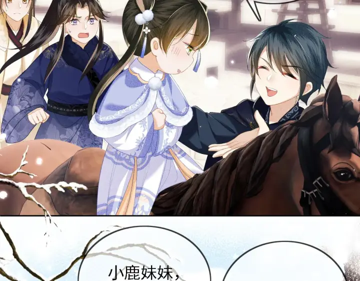 漫画《满级绿茶穿成小可怜》第36话 带小鹿骑马第53张图