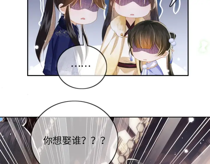 漫画《满级绿茶穿成小可怜》第36话 带小鹿骑马第59张图