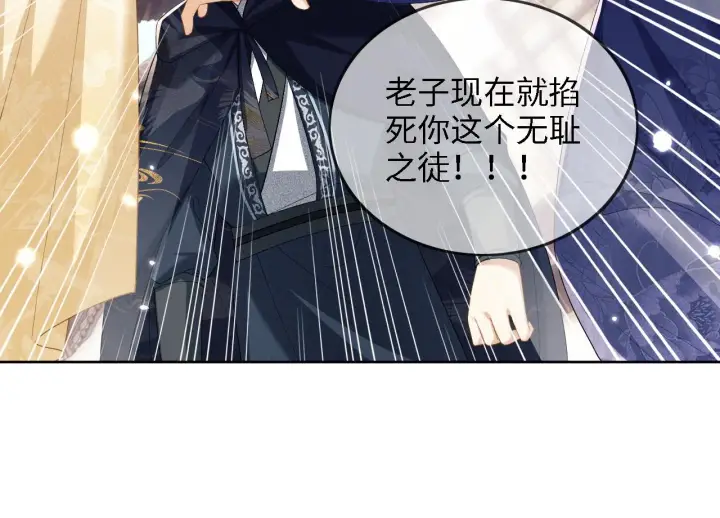 漫画《满级绿茶穿成小可怜》第36话 带小鹿骑马第61张图