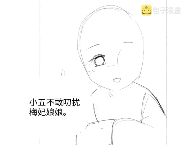 漫画《满级绿茶穿成小可怜》第36话 带小鹿骑马第63张图
