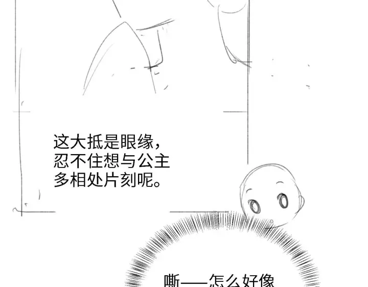 漫画《满级绿茶穿成小可怜》第36话 带小鹿骑马第65张图