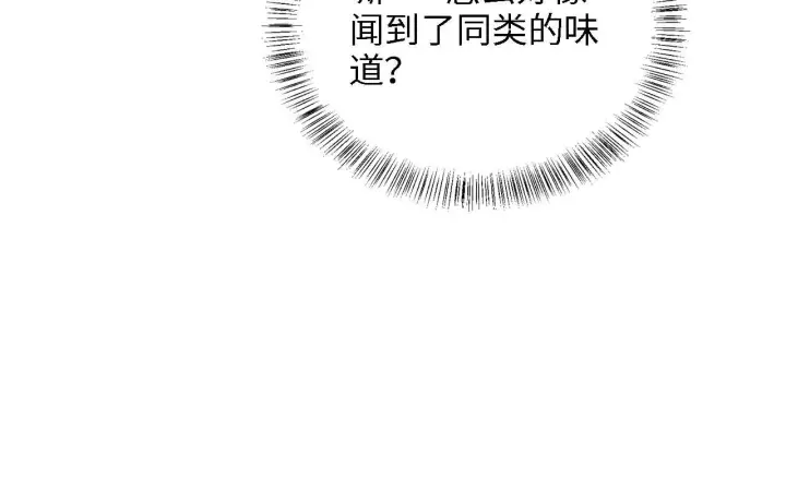 漫画《满级绿茶穿成小可怜》第36话 带小鹿骑马第66张图