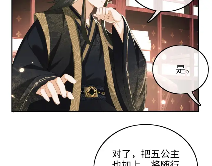 漫画《满级绿茶穿成小可怜》第36话 带小鹿骑马第7张图
