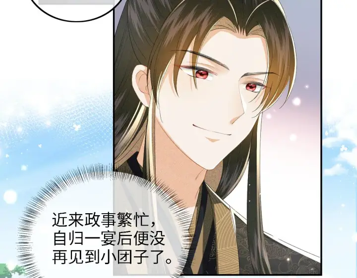 漫画《满级绿茶穿成小可怜》第36话 带小鹿骑马第9张图