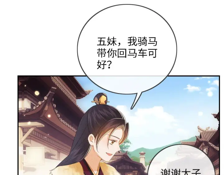 漫画《满级绿茶穿成小可怜》第37话 梅妃娘娘第10张图