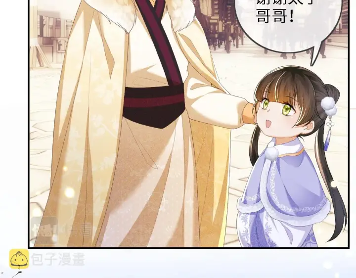漫画《满级绿茶穿成小可怜》第37话 梅妃娘娘第11张图