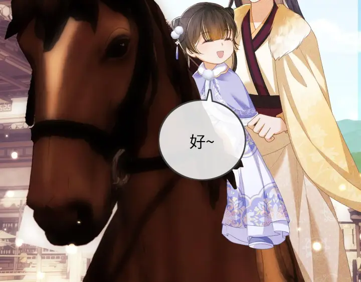 漫画《满级绿茶穿成小可怜》第37话 梅妃娘娘第13张图