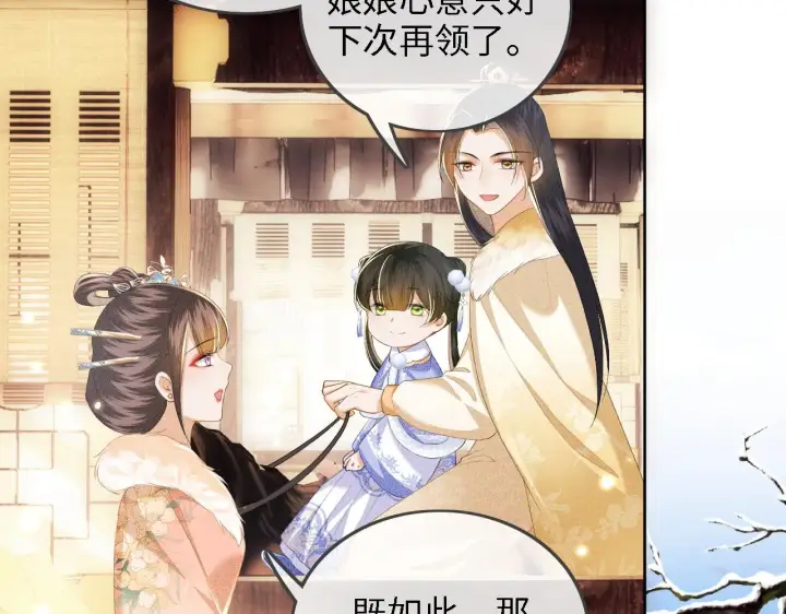 漫画《满级绿茶穿成小可怜》第37话 梅妃娘娘第32张图