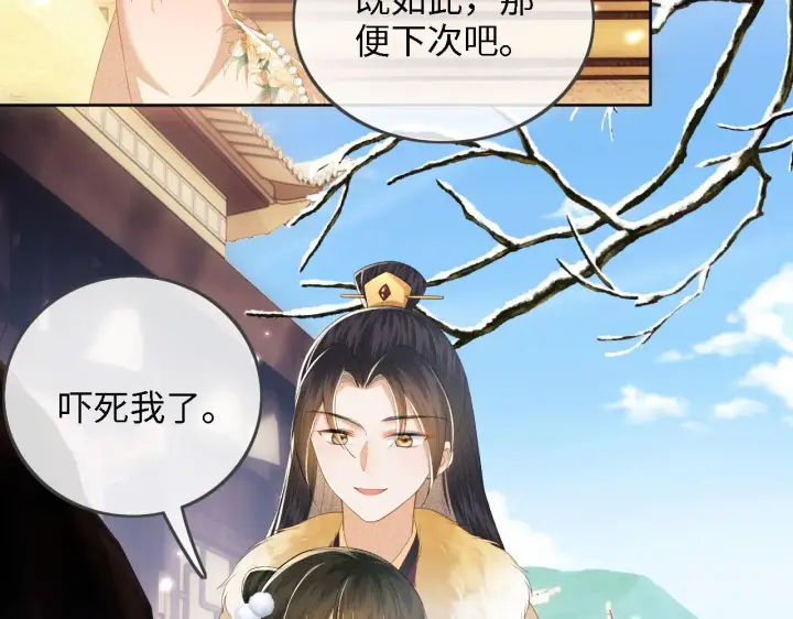 漫画《满级绿茶穿成小可怜》第37话 梅妃娘娘第33张图
