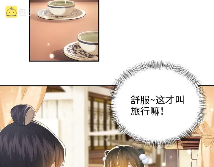 漫画《满级绿茶穿成小可怜》第37话 梅妃娘娘第41张图