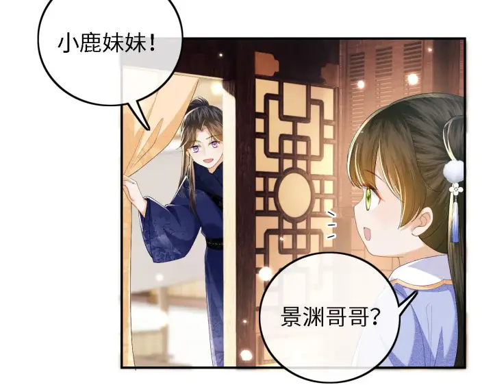 漫画《满级绿茶穿成小可怜》第37话 梅妃娘娘第43张图