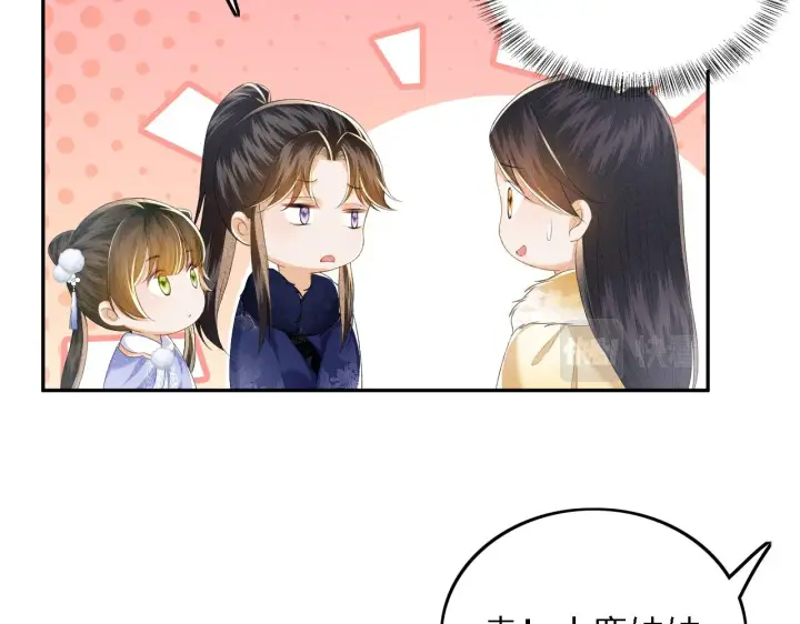 漫画《满级绿茶穿成小可怜》第37话 梅妃娘娘第46张图