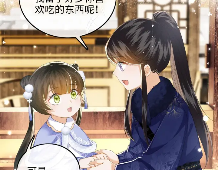 漫画《满级绿茶穿成小可怜》第37话 梅妃娘娘第48张图