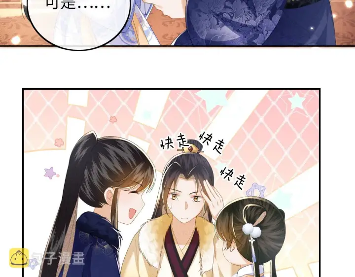 漫画《满级绿茶穿成小可怜》第37话 梅妃娘娘第49张图